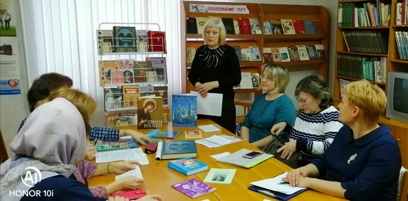 Круглый стол «Книга и чтение в культурном пространстве России»