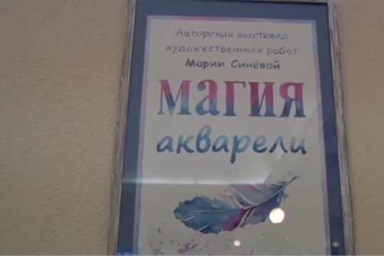 Магия акварели