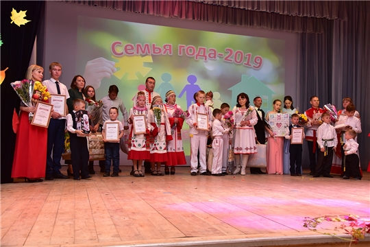 Конкурс "Семья года - 2019"