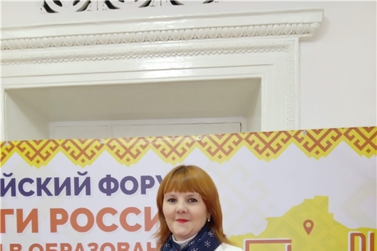 На Всероссийском форуме «Педагоги России: инновации в образовании» в Чебоксарах