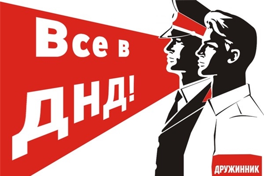 Продолжается набор граждан в «Добровольную народную дружину города Чебоксары