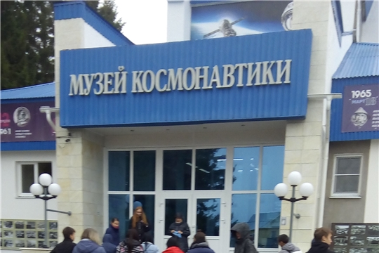 Подростки группы «риска» посетили Музей космонавтики А. Г. Николаева в Шоршелах