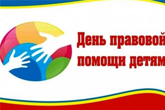 20 ноября в Доме ребенка «Малютка» Всероссийский День правовой помощи детям