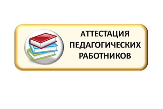 В Чебоксарах проходит аттестация педагогических работников