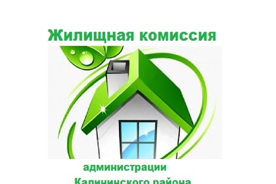 Итоги очередной районной жилищной комиссии