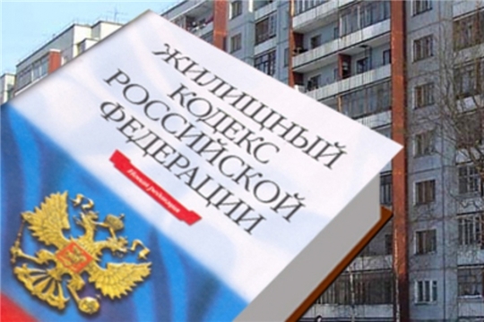 Изменения в правилах пользования жилыми помещениями