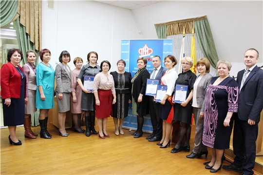 Конкурс профмастерства – ко дню образования Пенсионного фонда