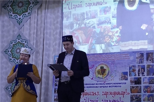 Учащиеся и преподаватели Чебоксарской музыкальной школы лауреатами Межрегионального конкурса «Уйнагыз, гармуннар!» («Играй, гармонь!»)