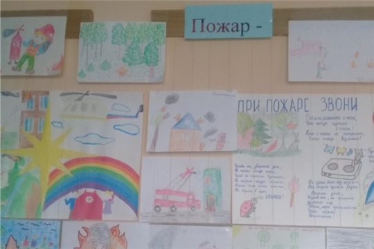 Выставка детских работ "Пожар глазами детей"