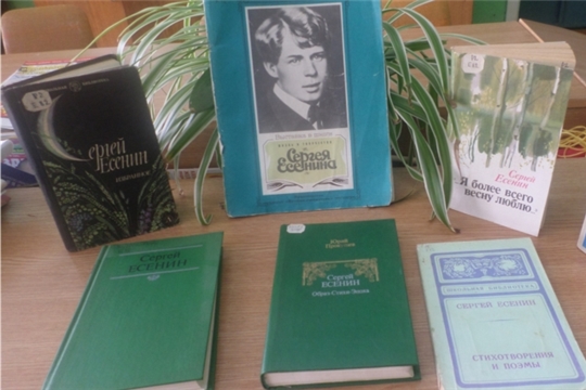 Книжная выставка "Закружилась листва золотая"