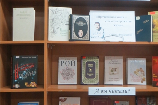 Книжная выставка «Литературный гурман»