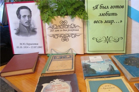 Виртуальное путешествие по Лермонтовским местам