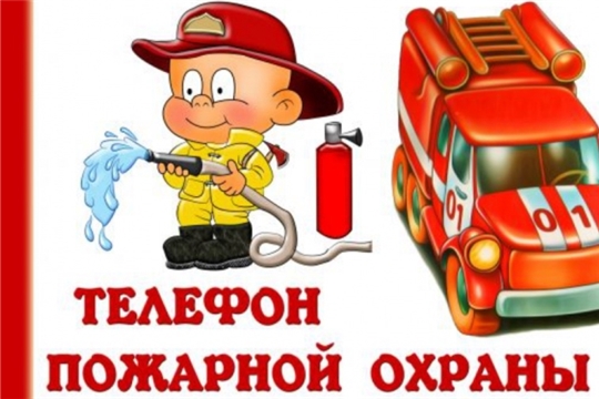 Памятка населению по соблюдению мер пожарной безопасности