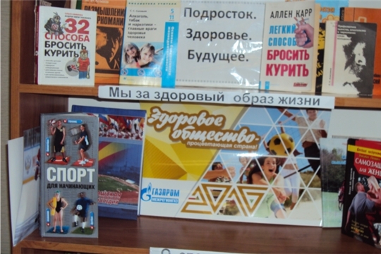 В рамках акции "Мы за здоровый образ жизни" проведена игра