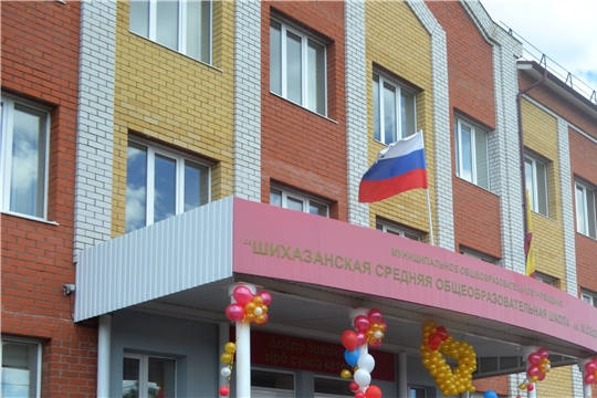 1 ноября 2019 года Шихазанская школа отмечает 200-летие со дня открытия