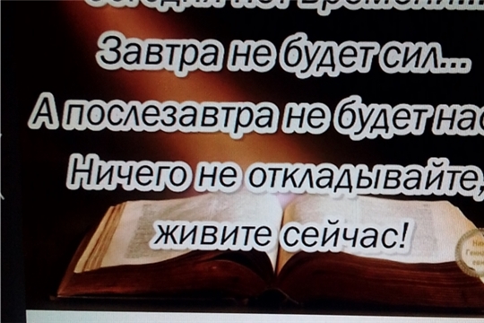 Беседа "У жизни нет черновиков" в Ухманском СДК