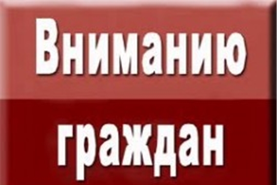 С 7 ноября социальные выплаты в Чувашкредитпромбанк производиться не будут