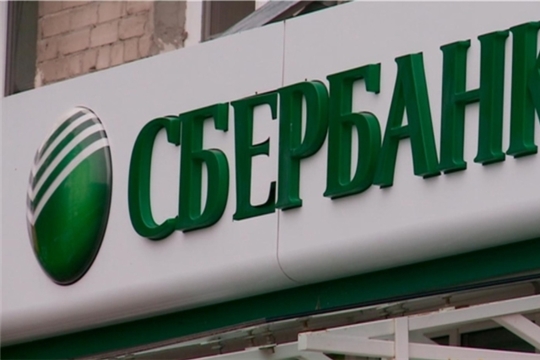 День работников Сбербанка России