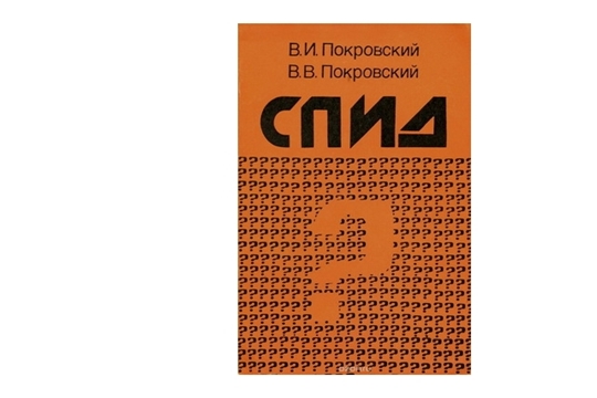 Беседа «СПИД – не спит»