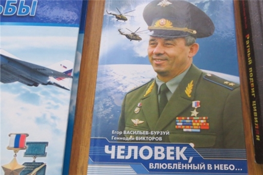 Патриотический час «Славные сыны Отечества»