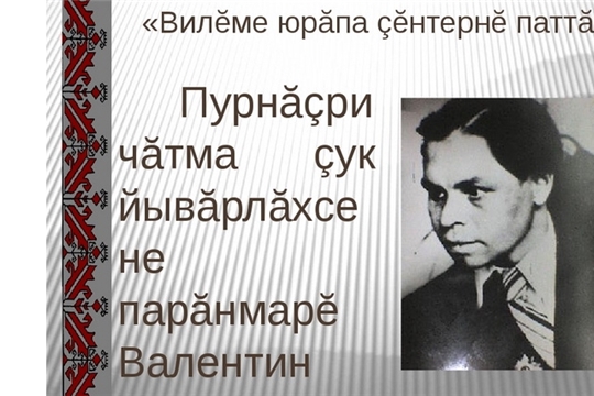 Книжная выставка «Поэт тата прозаик В.А. Урдаш» (1924-1973 г.г.)