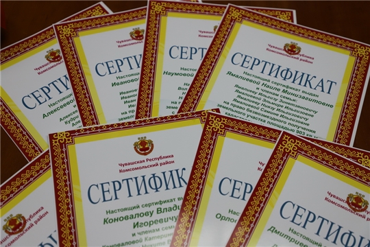 Многодетным семьям вручены сертификаты на земельные участки