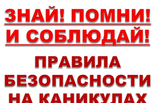 ПРАВИЛА ДОРОЖНОГО ДВИЖЕНИЯ НА ВРЕМЯ ОСЕННИХ КАНИКУЛ