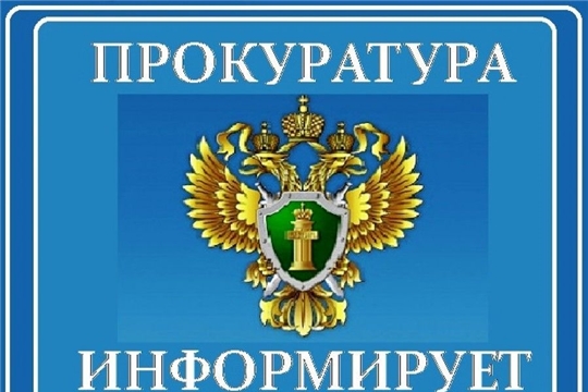 Прокуратура Козловского района Чувашской республики ведет прием граждан в режиме ВКС