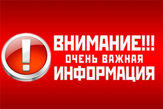 С 7 ноября социальные выплаты в Чувашкредитпромбанк производиться не будут
