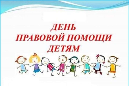 Всероссийский день правовой помощи пройдет и в Козловском районе