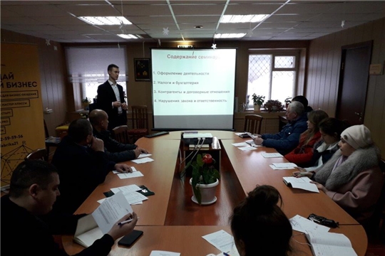 В Козловском районе состоялся семинар по юридическим вопросам ведения бизнеса