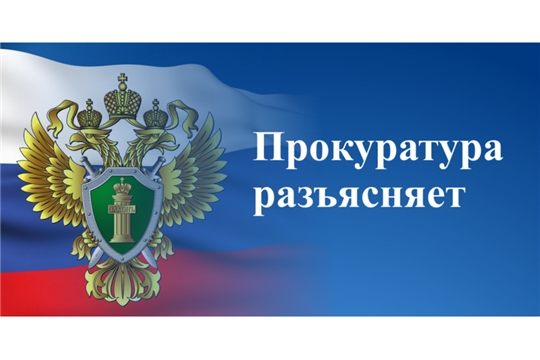 О работе Чебоксарской межрайонной природоохранной прокуратуры по противодействию коррупции