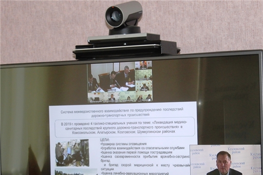 Глава администрации Козловского района в режиме ВКС принял участие в заседании Правительственной комиссии по обеспечению безопасности дорожного движения