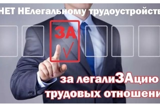 Неформальная занятость: последствия для работника и ответственность работодателя