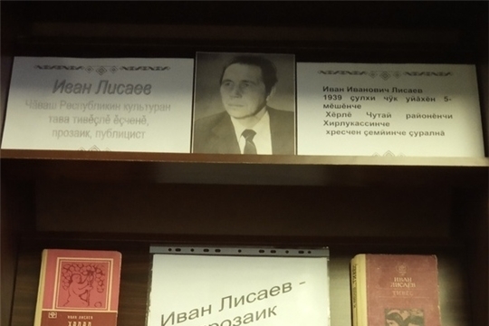 Книжная выставка «Иван Лисаев - прозаик» оформлена в читальном зале МЦБ