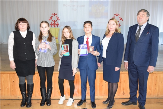 В День Конституции РФ в Красночетайском районе состоялось торжественное вручение паспортов юным гражданам России