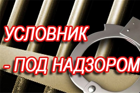 В Ленинском районе пройдут мероприятия в рамках операции «Условник»