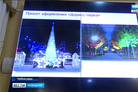 Для встречи Нового года в Чебоксарах готовятся новые праздничные площадки