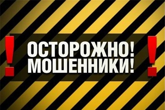 Памятка по профилактике бесконтактных хищений