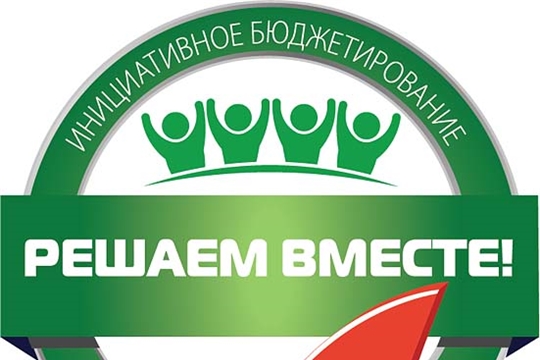 В Ленинском районе идет сбор заявок на конкурсный отбор проектов развития общественной инфраструктуры