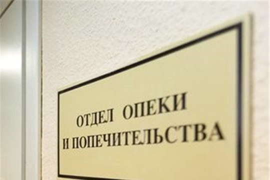 Отдел опеки и попечительства Ленинского района разъясняет