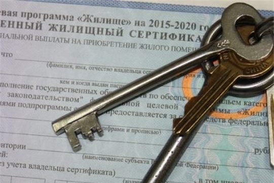 Ленинский район: государственные жилищные сертификаты для вынужденных переселенцев