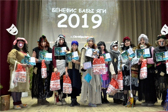В Мариинско-Посадском районе состоялся VII районный конкурс «Бенефис Бабы Яги»