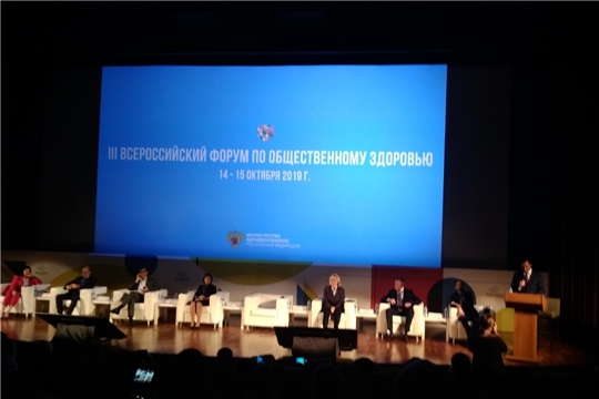Опыт Чувашии по внедрению здоровьесберегающих программ на предприятиях представлен на Всероссийском форуме