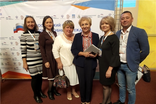 В Уфе состоялся II Всероссийский съезд директоров клубных учреждений