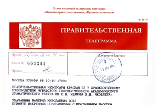 Народный артист СССР, художественный руководитель Чувашского академического драматического театра Валерий Яковлев награжден орденом "За заслуги перед Отечеством" IV степени
