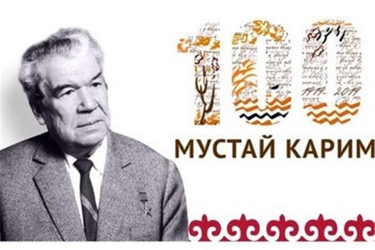 В Национальной библиотеке Чувашской Республики состоится литературный вечер, посвященный 100-летию народного поэта Башкортостана Мустая Карима
