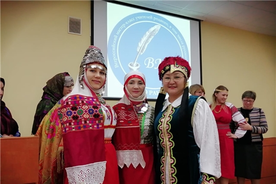 Педагог из Чувашии заняла I место на Всероссийском мастер-классе учителей родного языка