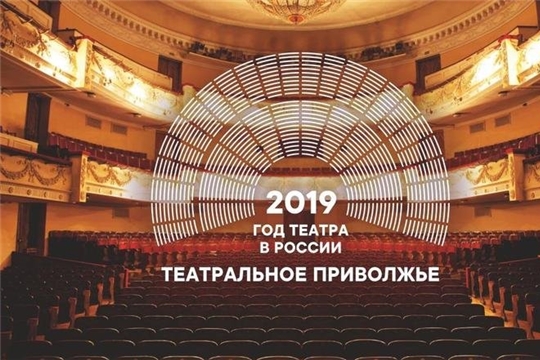 Объявлена дата награждения победителей фестиваля «Театральное Приволжье»