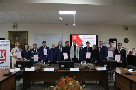 В Торгово-промышленной палате Чувашской Республики состоялась церемония вручения сертификатов победителям Конкурса социальных и культурных проектов ПАО «ЛУКОЙЛ»